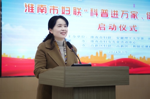 圖一，市婦聯(lián)黨組書記、主席王毅在啟動儀式上講話并宣布活動開始_愛奇藝.jpg