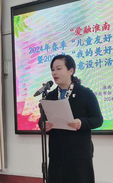 圖片二，市婦聯(lián)黨組成員、副主席（掛職）余金素致辭_愛奇藝.jpg